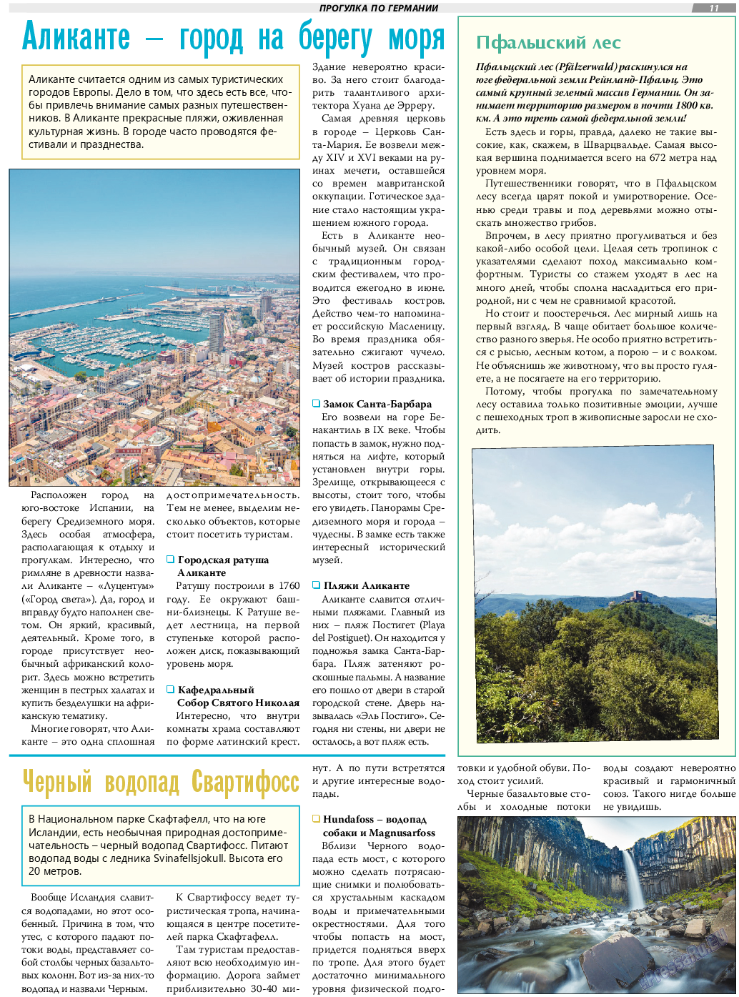 TVrus, газета. 2022 №21 стр.11