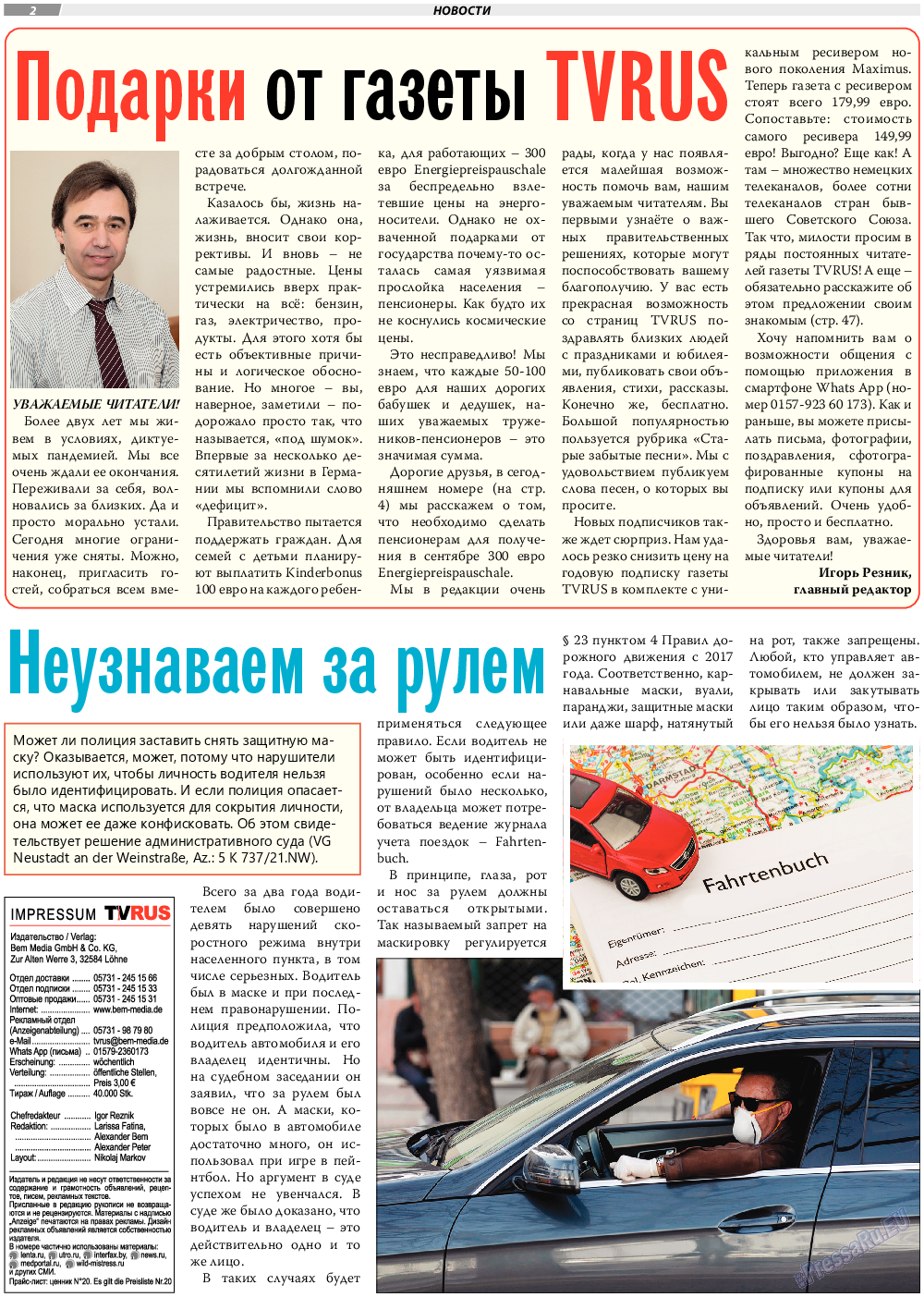 TVrus, газета. 2022 №21 стр.2