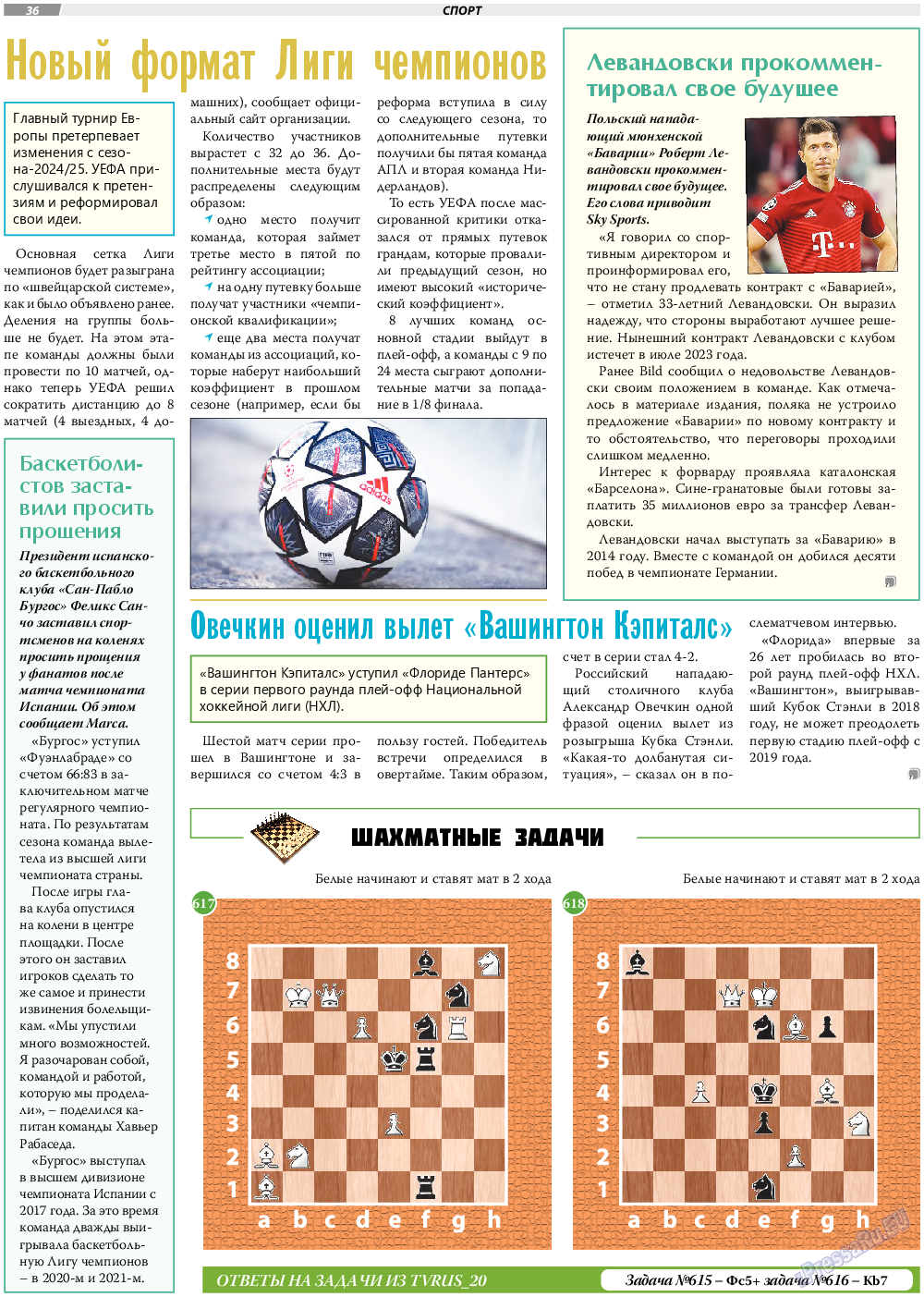 TVrus, газета. 2022 №21 стр.36