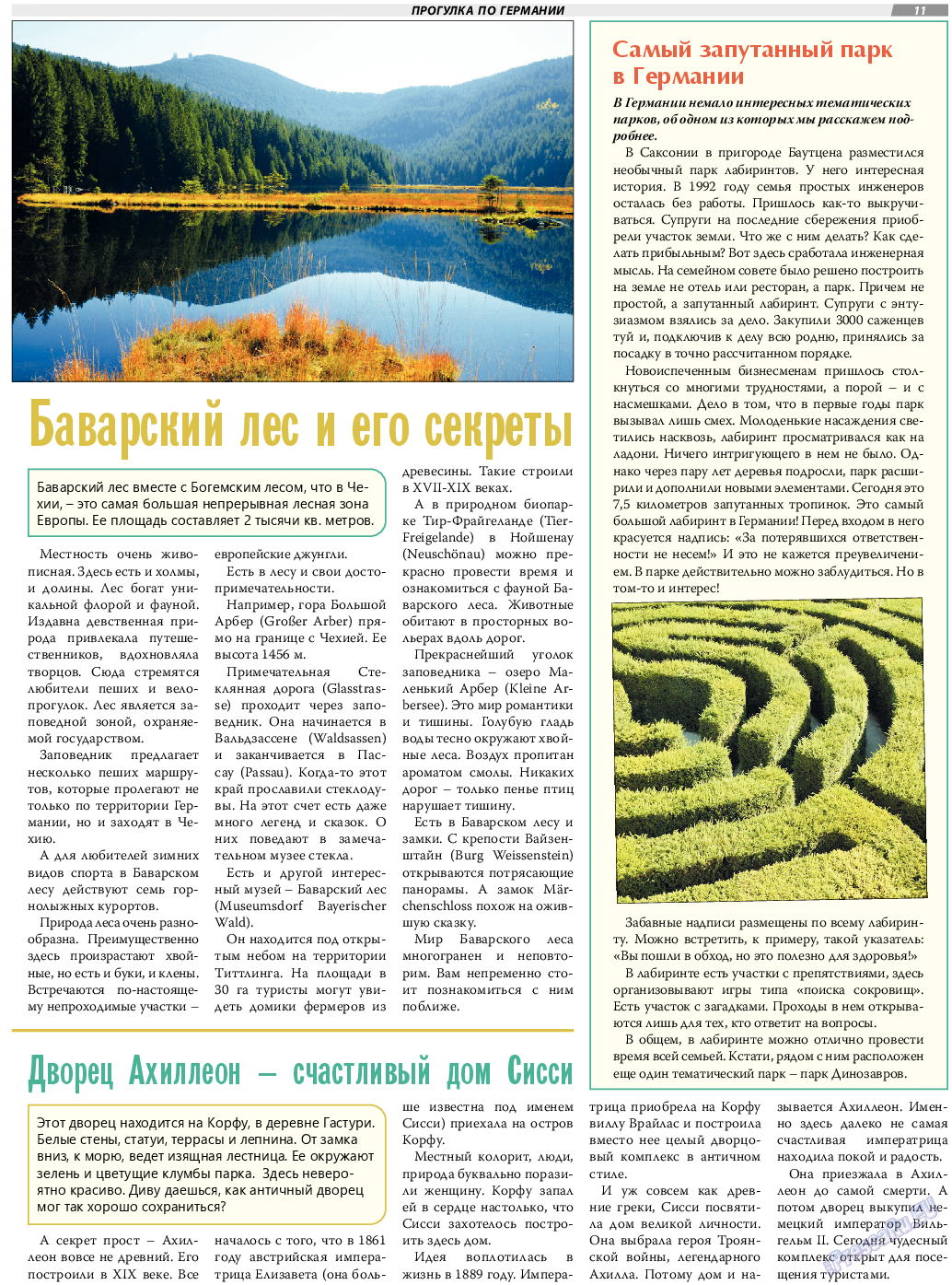 TVrus, газета. 2022 №25 стр.11