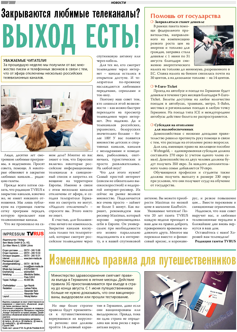 TVrus, газета. 2022 №25 стр.2