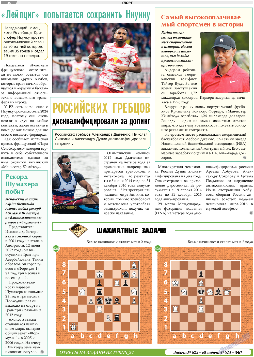 TVrus, газета. 2022 №25 стр.36