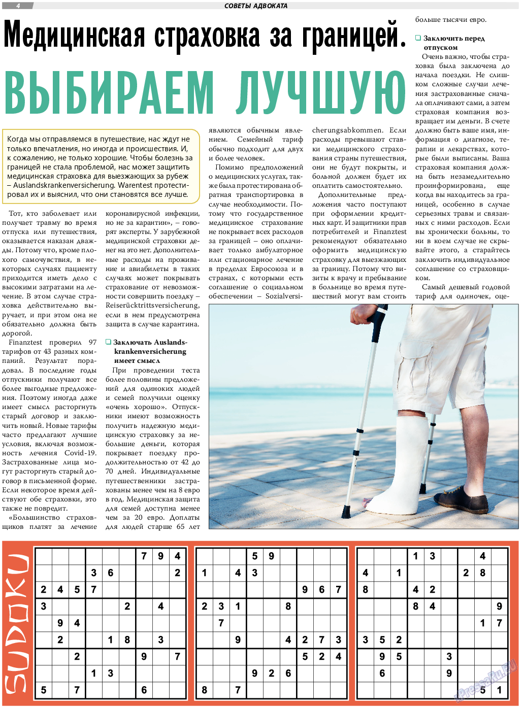 TVrus, газета. 2022 №25 стр.4