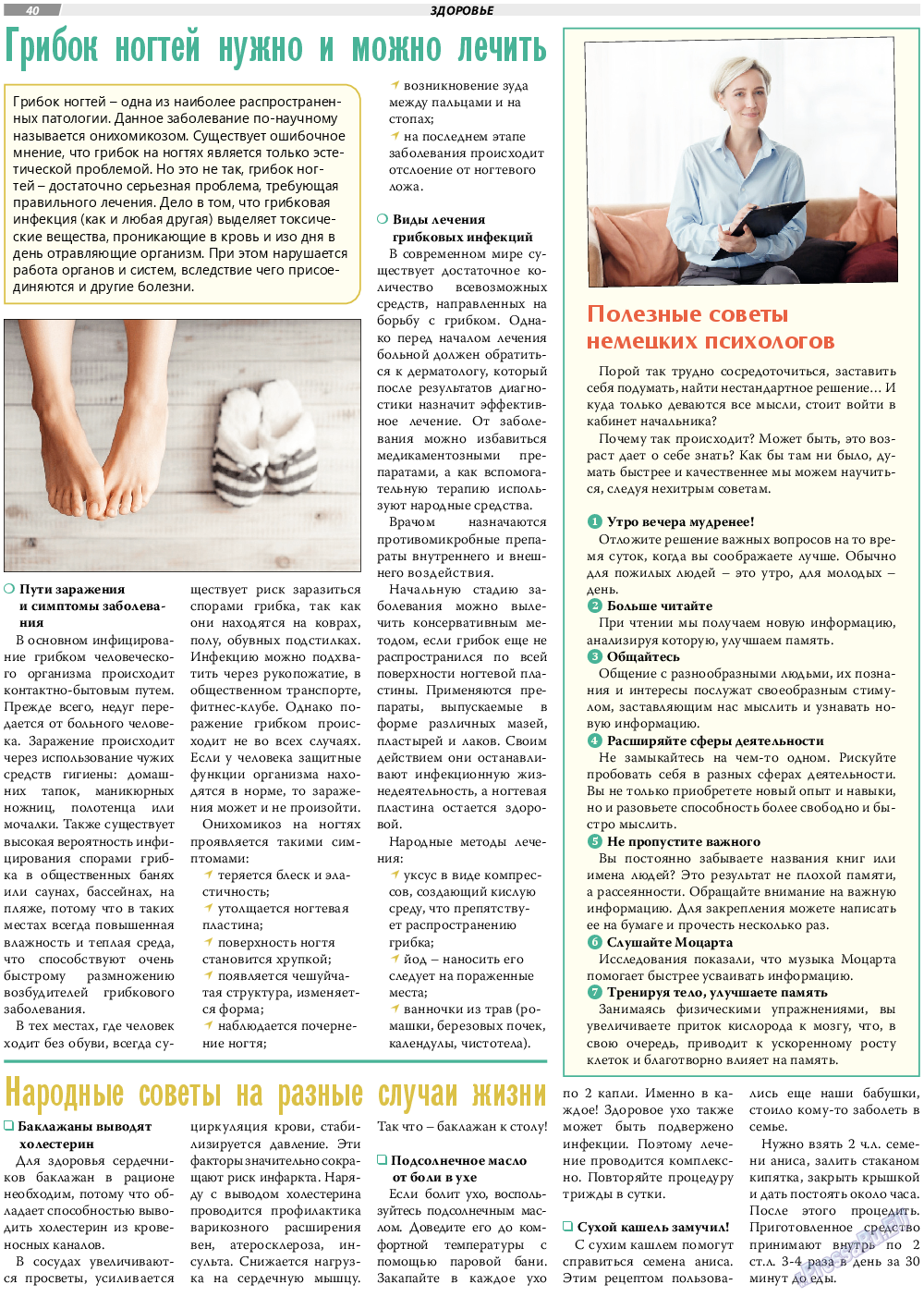 TVrus, газета. 2022 №25 стр.40
