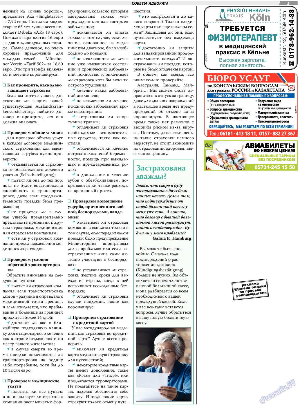 TVrus, газета. 2022 №25 стр.5