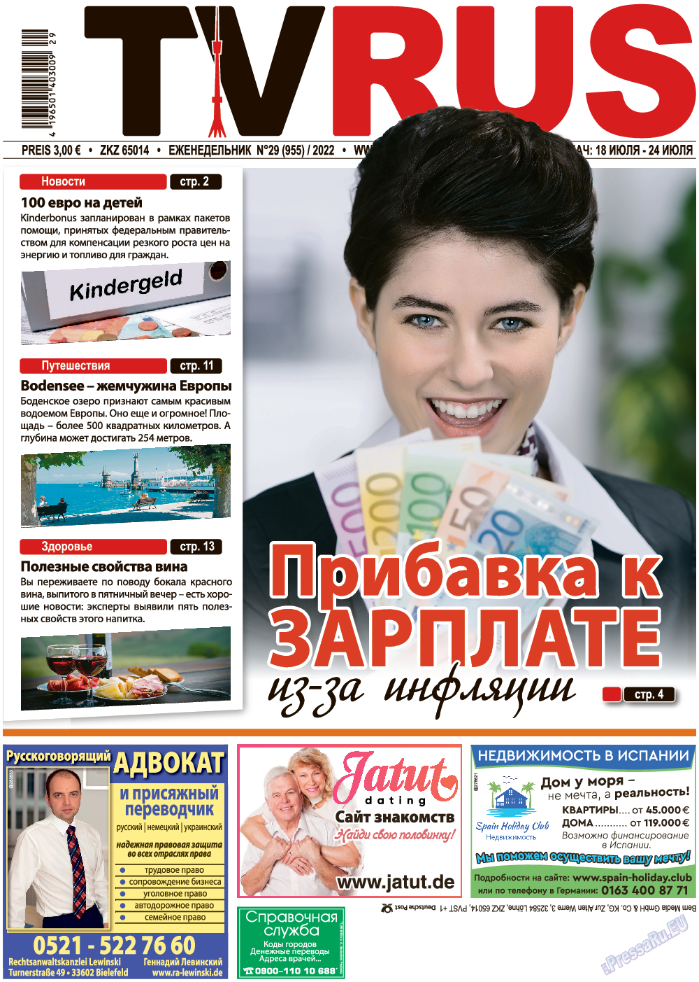 TVrus, газета. 2022 №29 стр.1