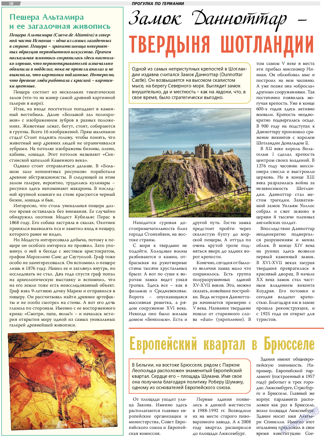 TVrus, газета. 2022 №29 стр.10