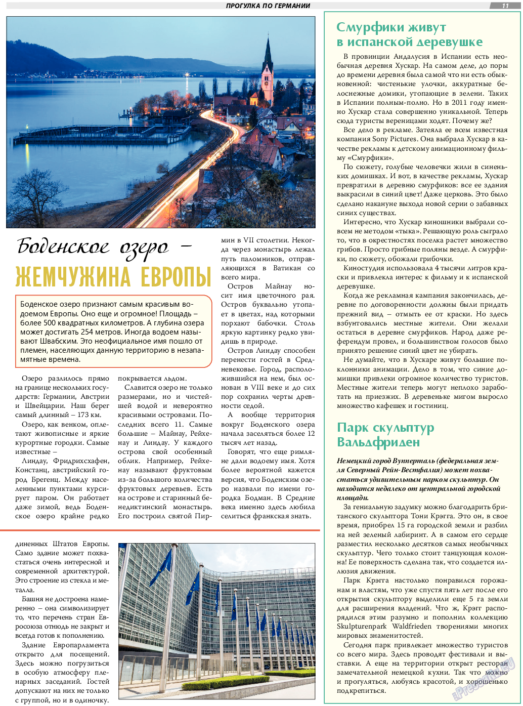 TVrus, газета. 2022 №29 стр.11