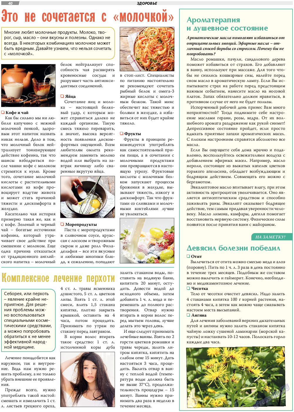 TVrus, газета. 2022 №29 стр.40
