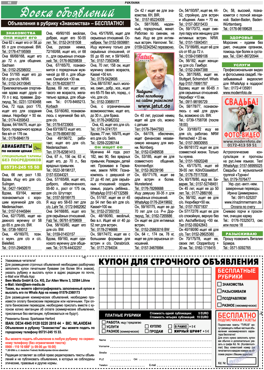 TVrus, газета. 2022 №29 стр.46