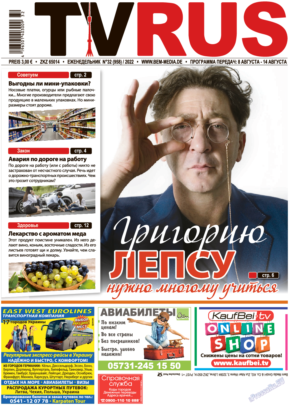 TVrus, газета. 2022 №32 стр.1