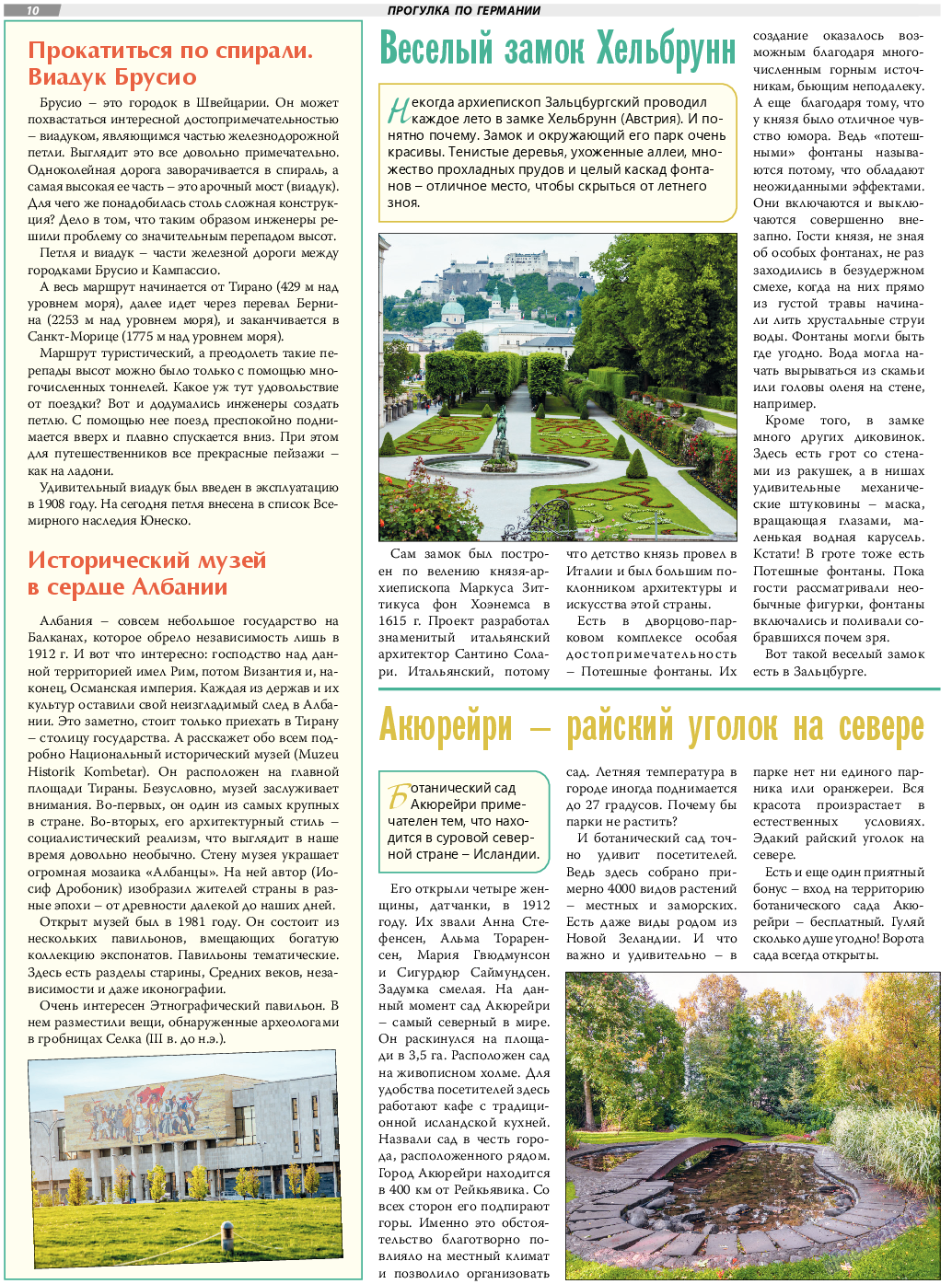 TVrus, газета. 2022 №32 стр.10