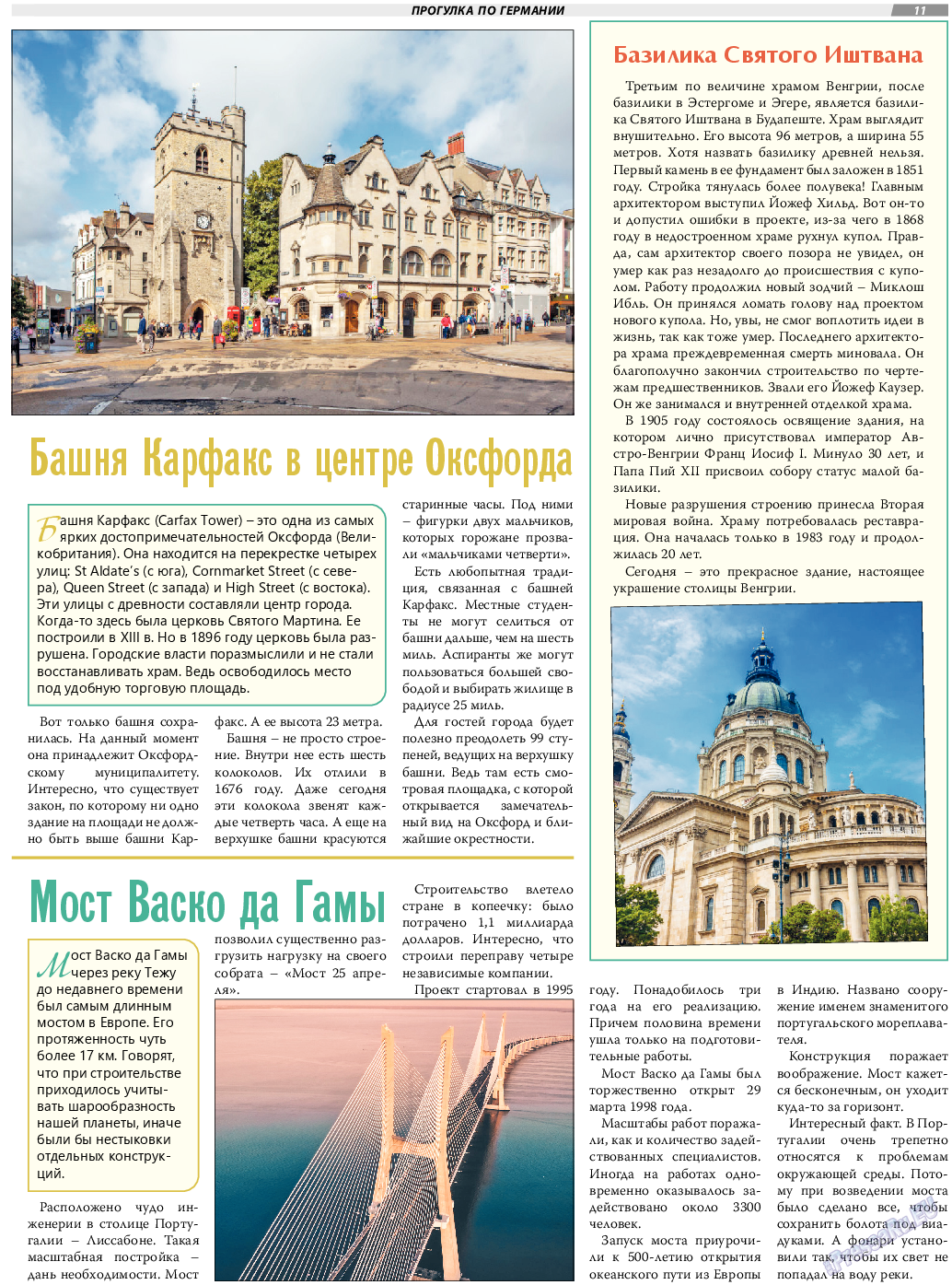 TVrus, газета. 2022 №32 стр.11