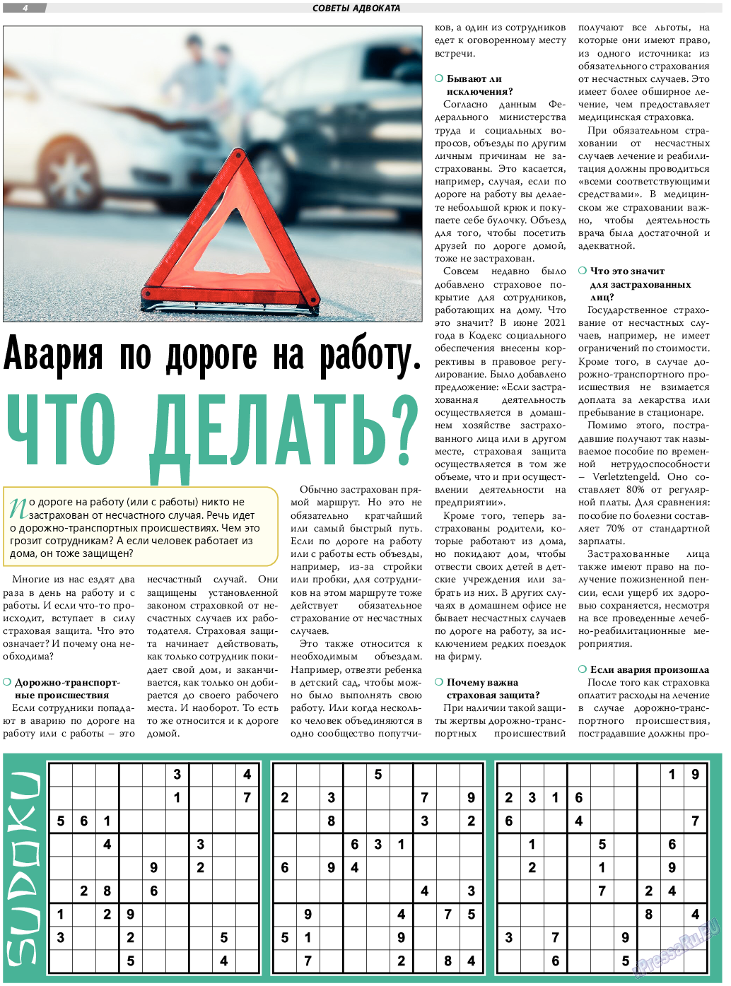 TVrus, газета. 2022 №32 стр.4