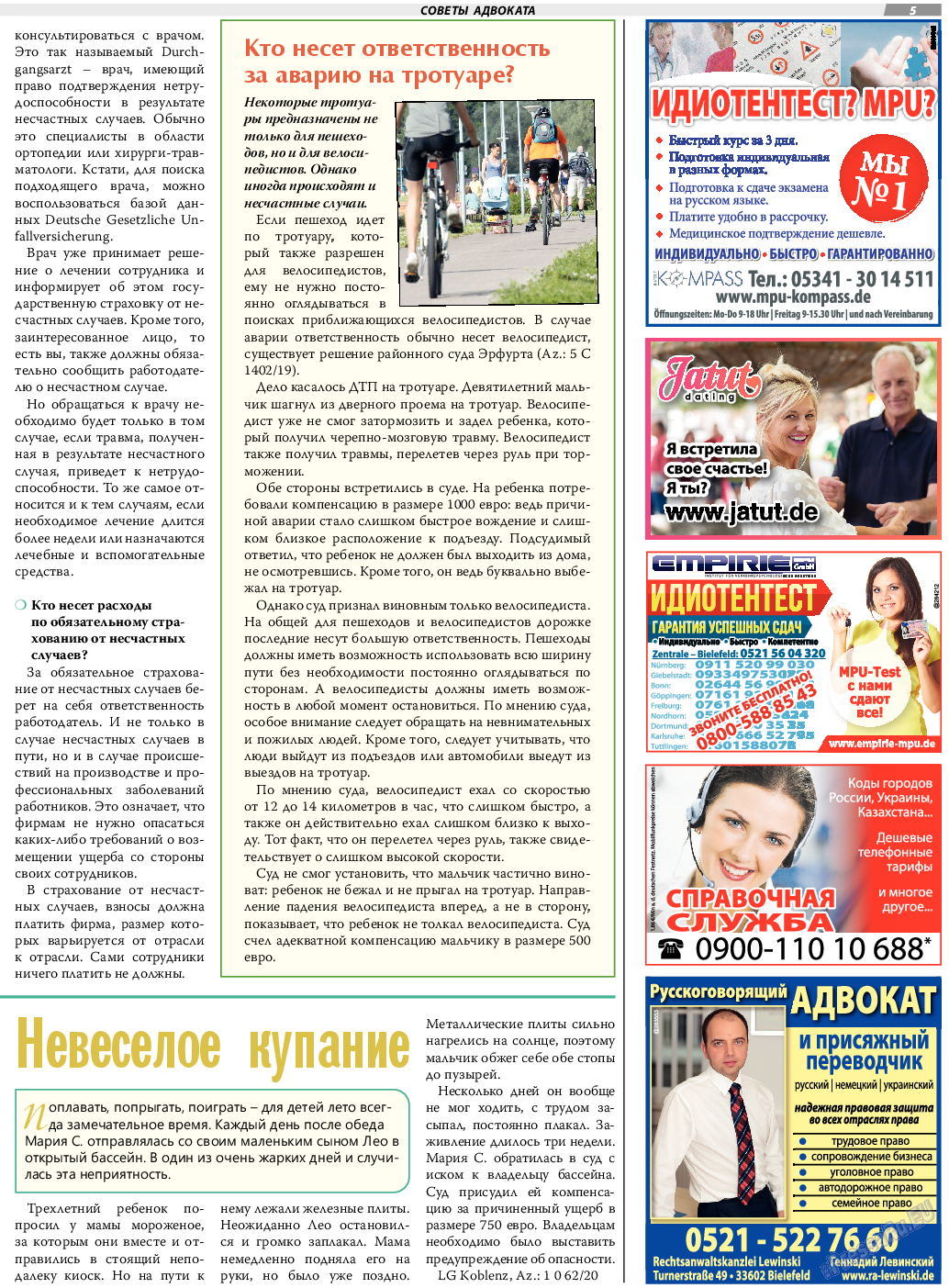 TVrus, газета. 2022 №32 стр.5