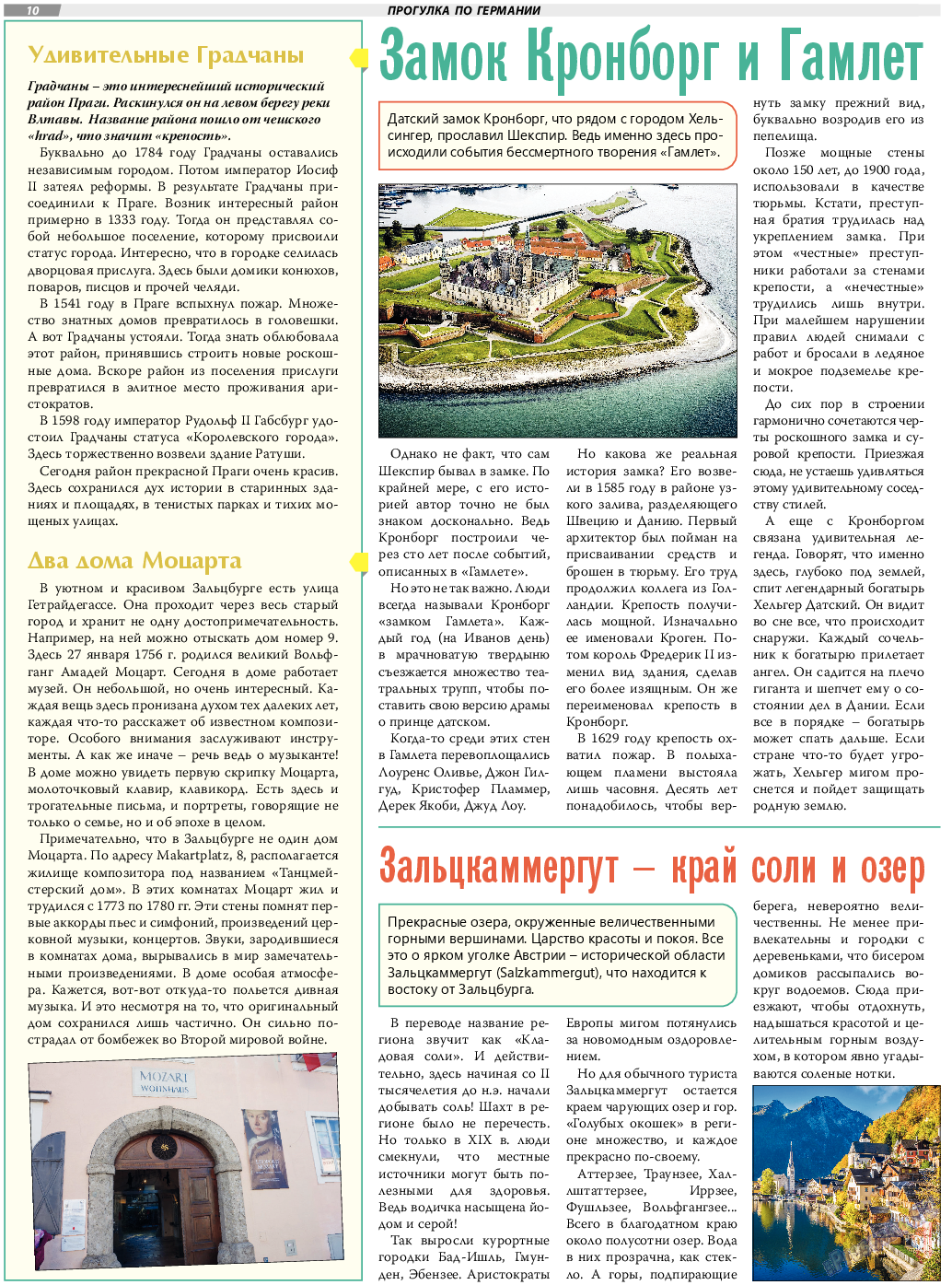TVrus, газета. 2022 №35 стр.10