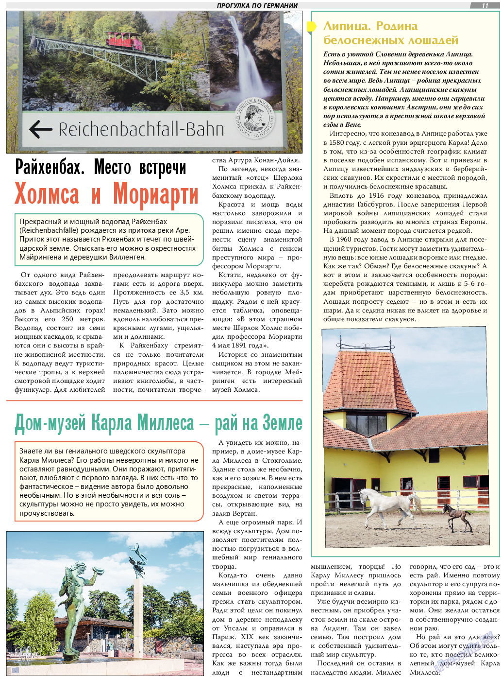 TVrus, газета. 2022 №35 стр.11