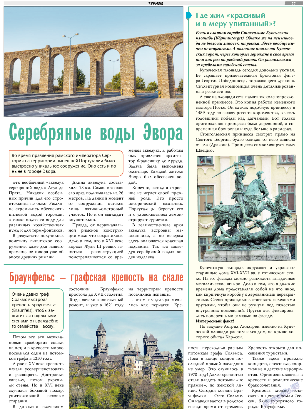 TVrus, газета. 2022 №39 стр.11