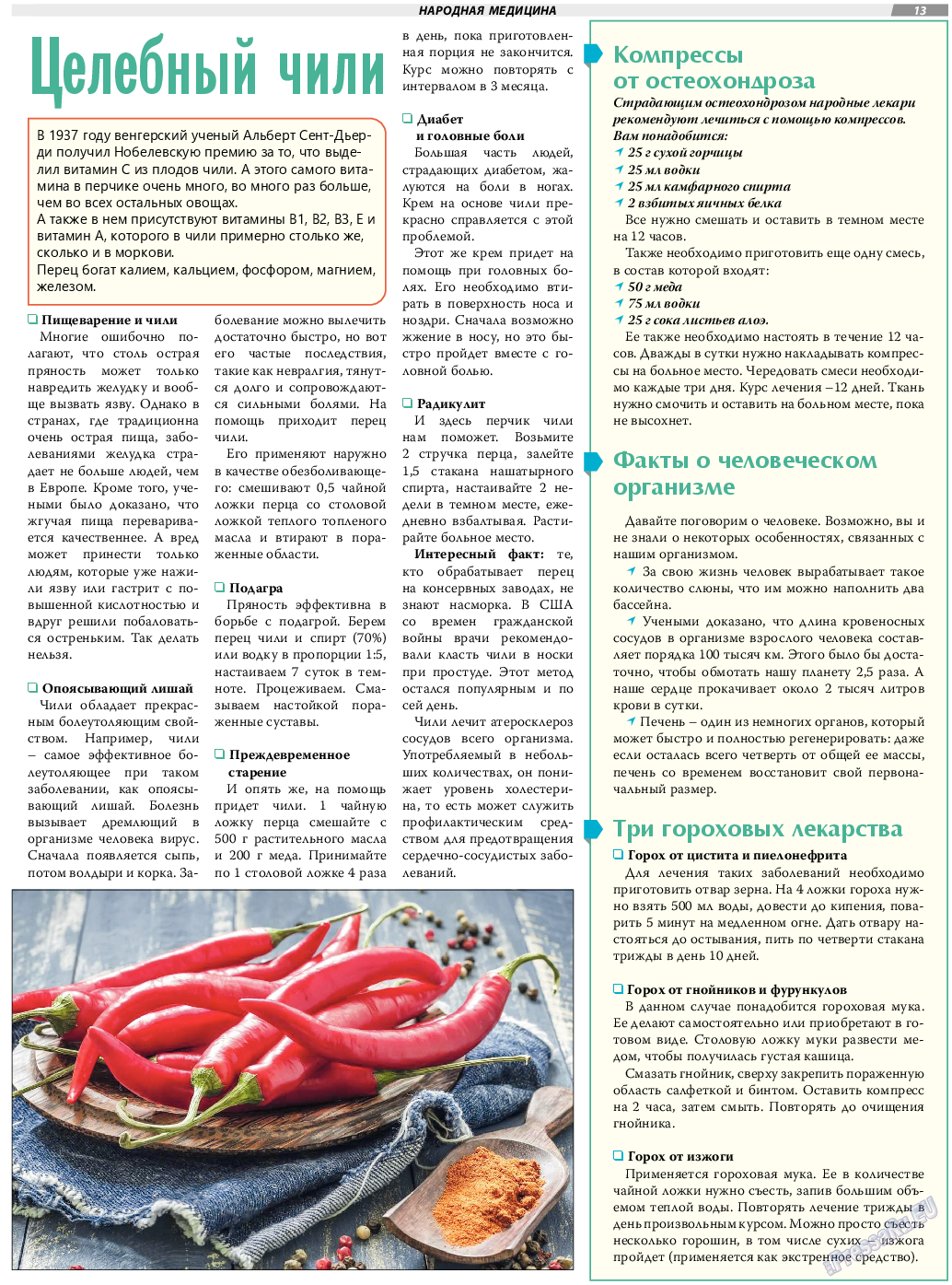 TVrus, газета. 2022 №39 стр.13