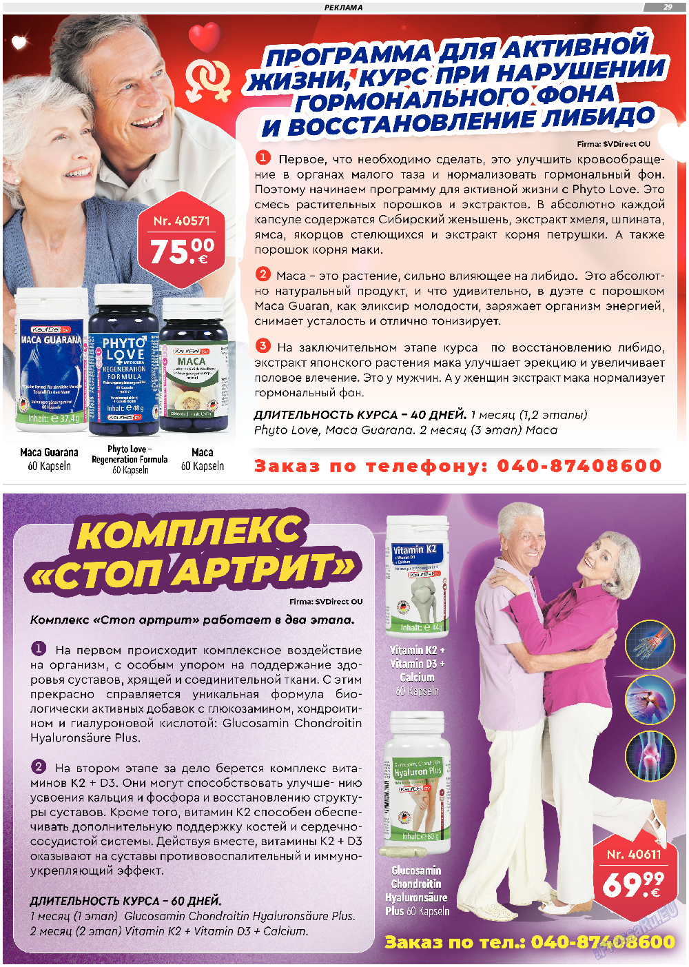 TVrus, газета. 2022 №39 стр.29
