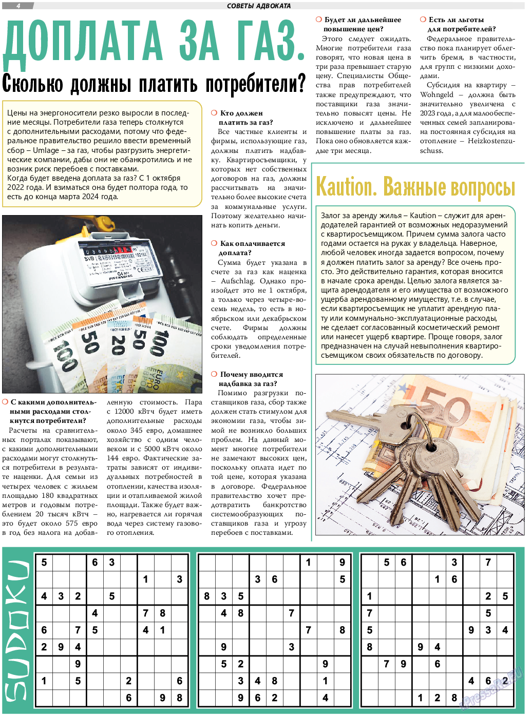 TVrus, газета. 2022 №39 стр.4