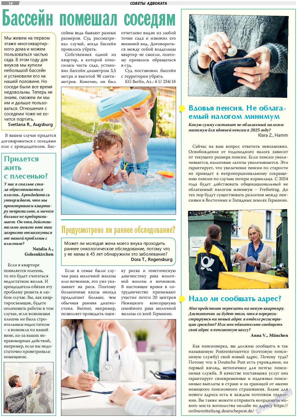 TVrus, газета. 2022 №43 стр.14
