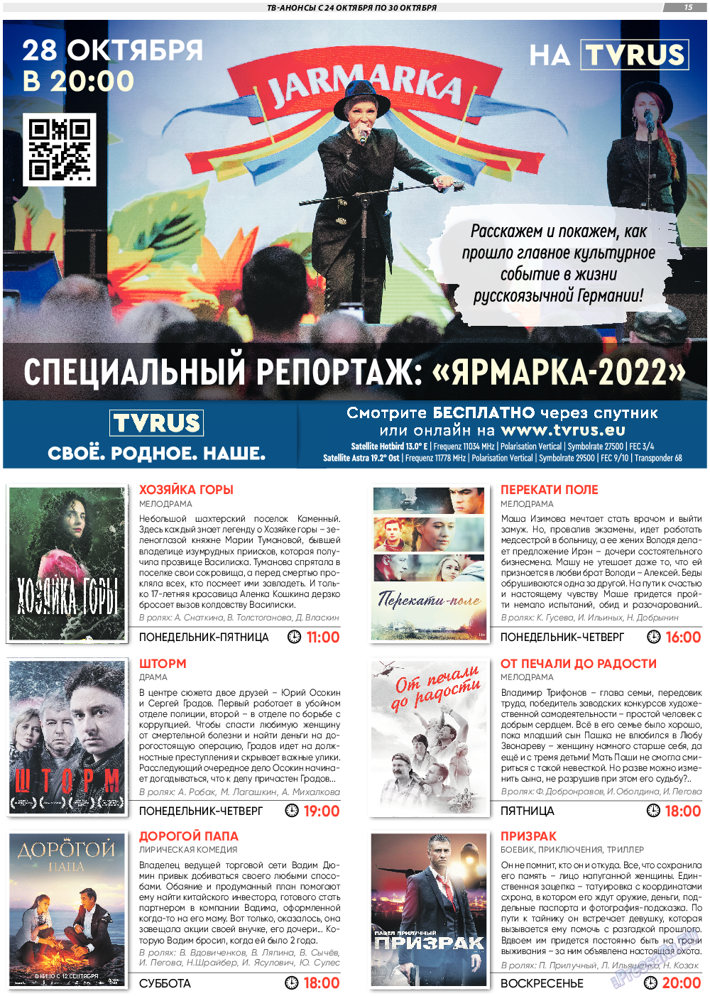 TVrus, газета. 2022 №43 стр.15