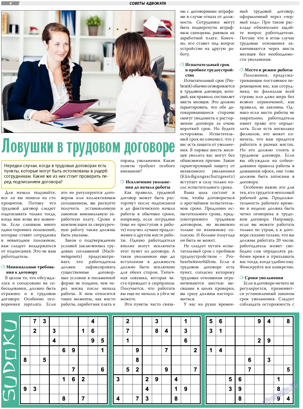 TVrus, газета. 2022 №43 стр.4