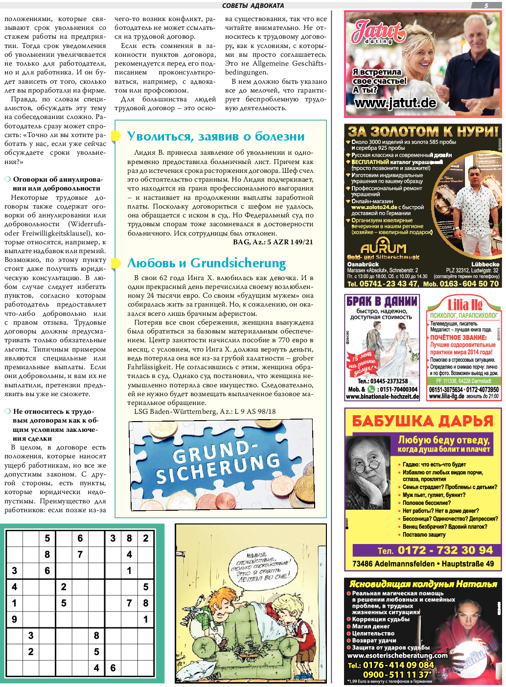 TVrus, газета. 2022 №43 стр.5