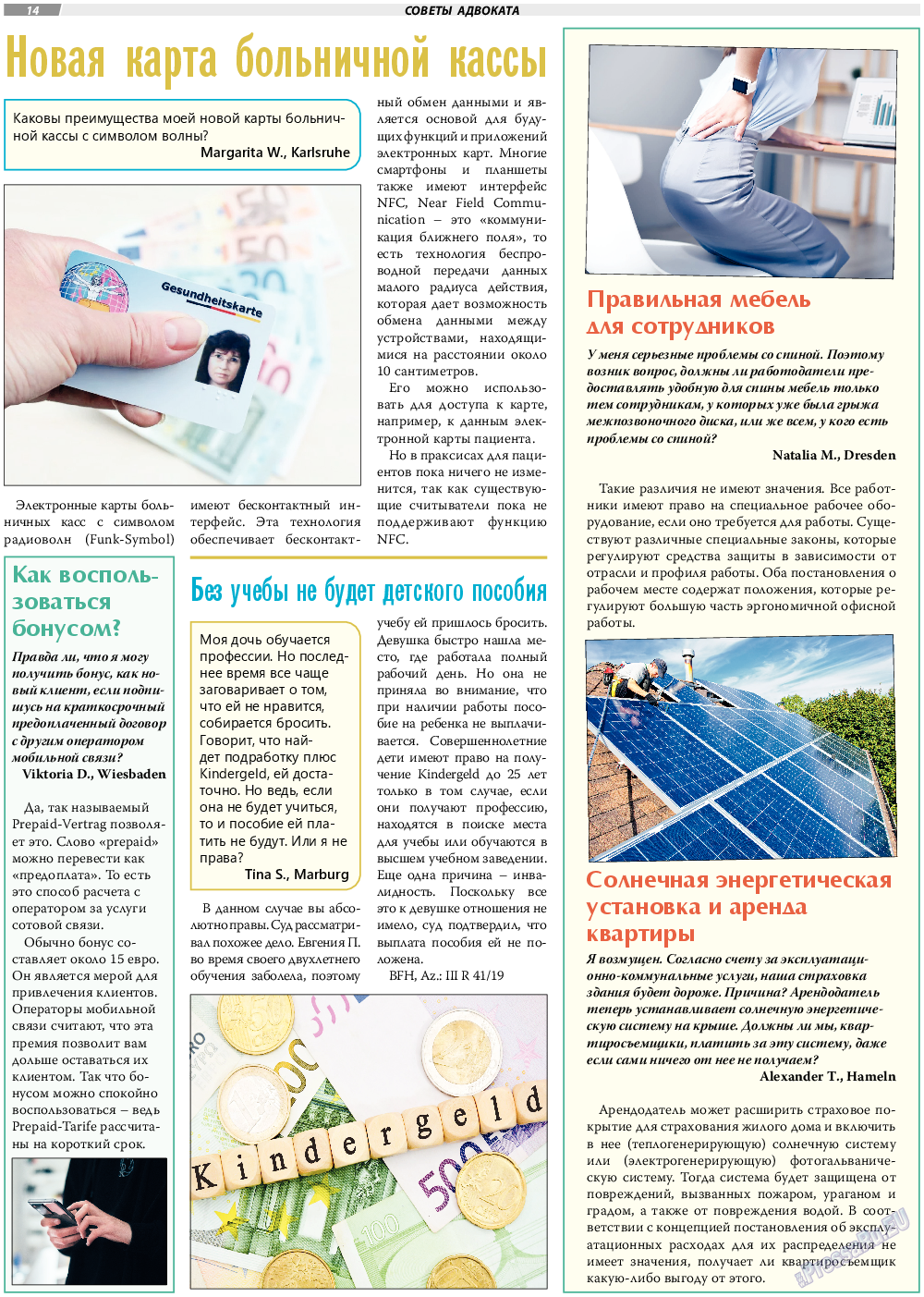 TVrus, газета. 2022 №47 стр.14