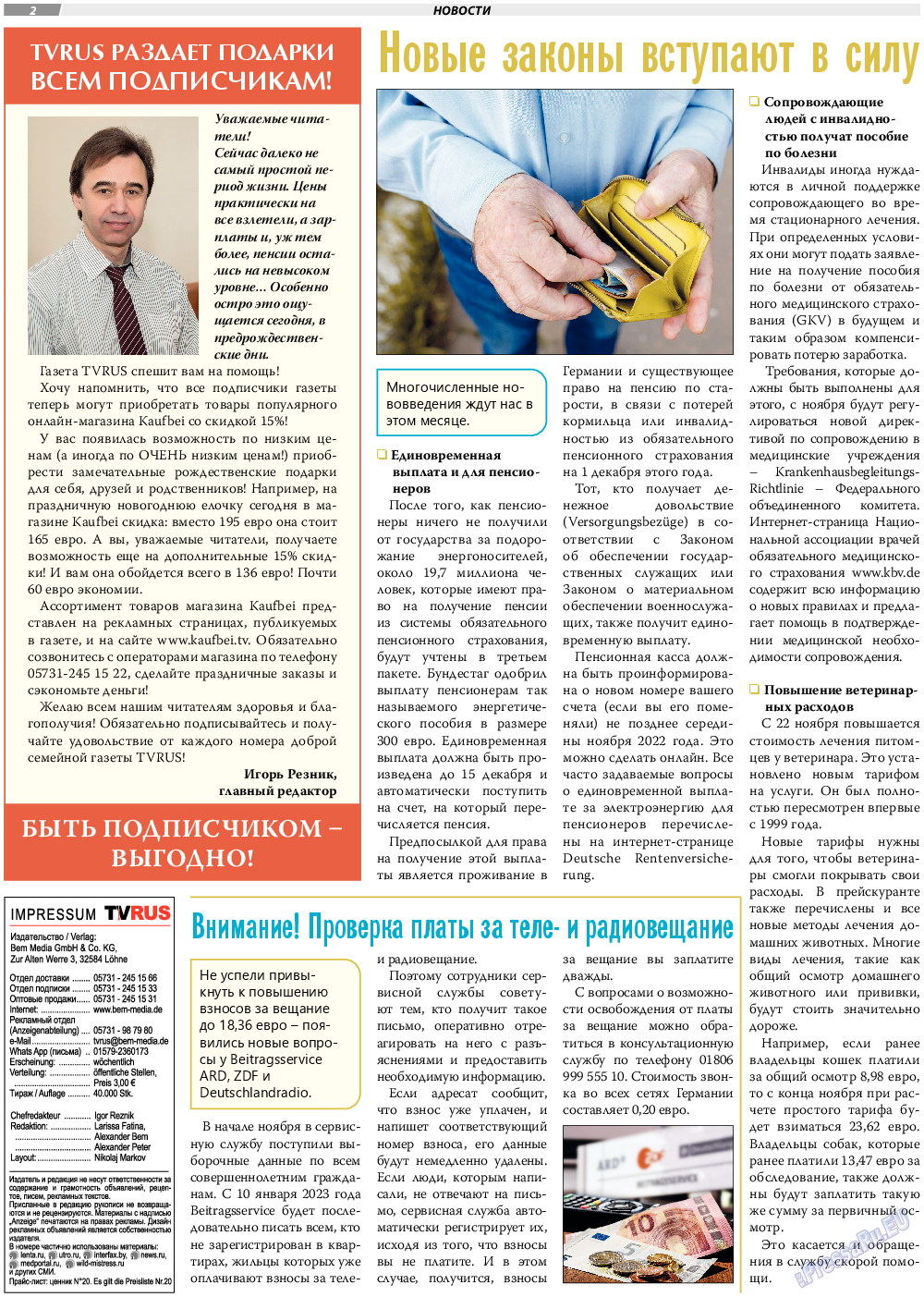 TVrus, газета. 2022 №47 стр.2
