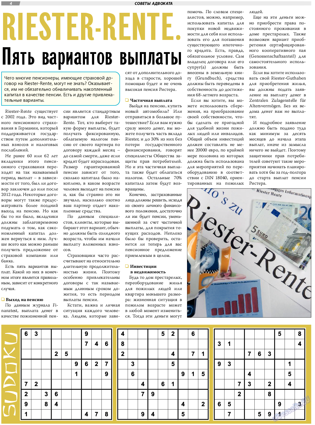 TVrus (газета). 2022 год, номер 47, стр. 4