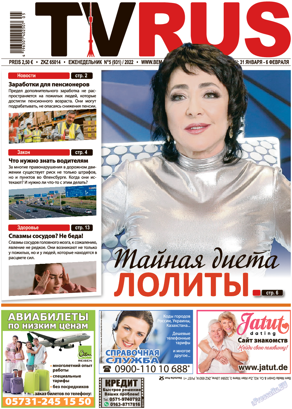 TVrus, газета. 2022 №5 стр.1