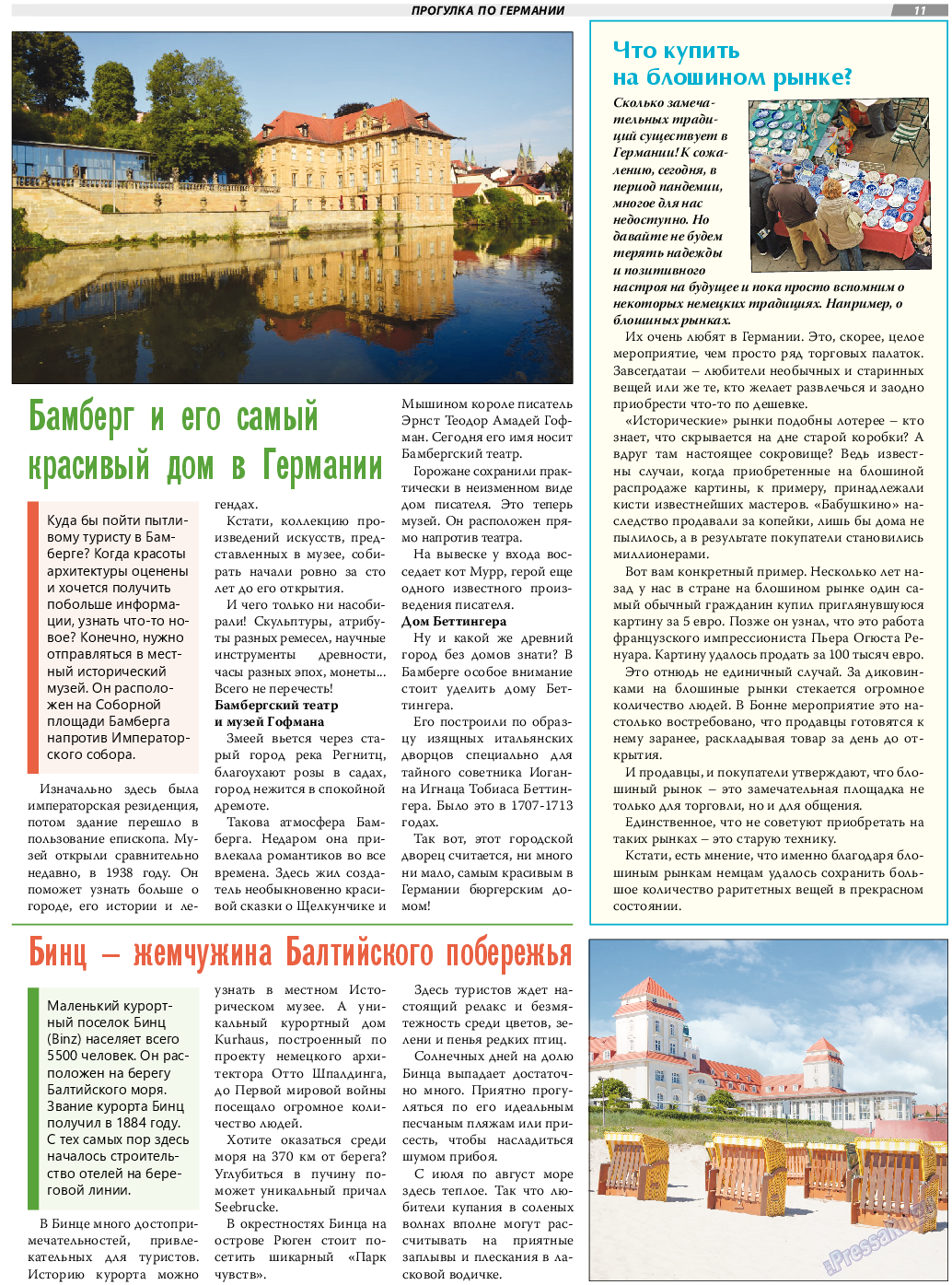 TVrus, газета. 2022 №5 стр.11