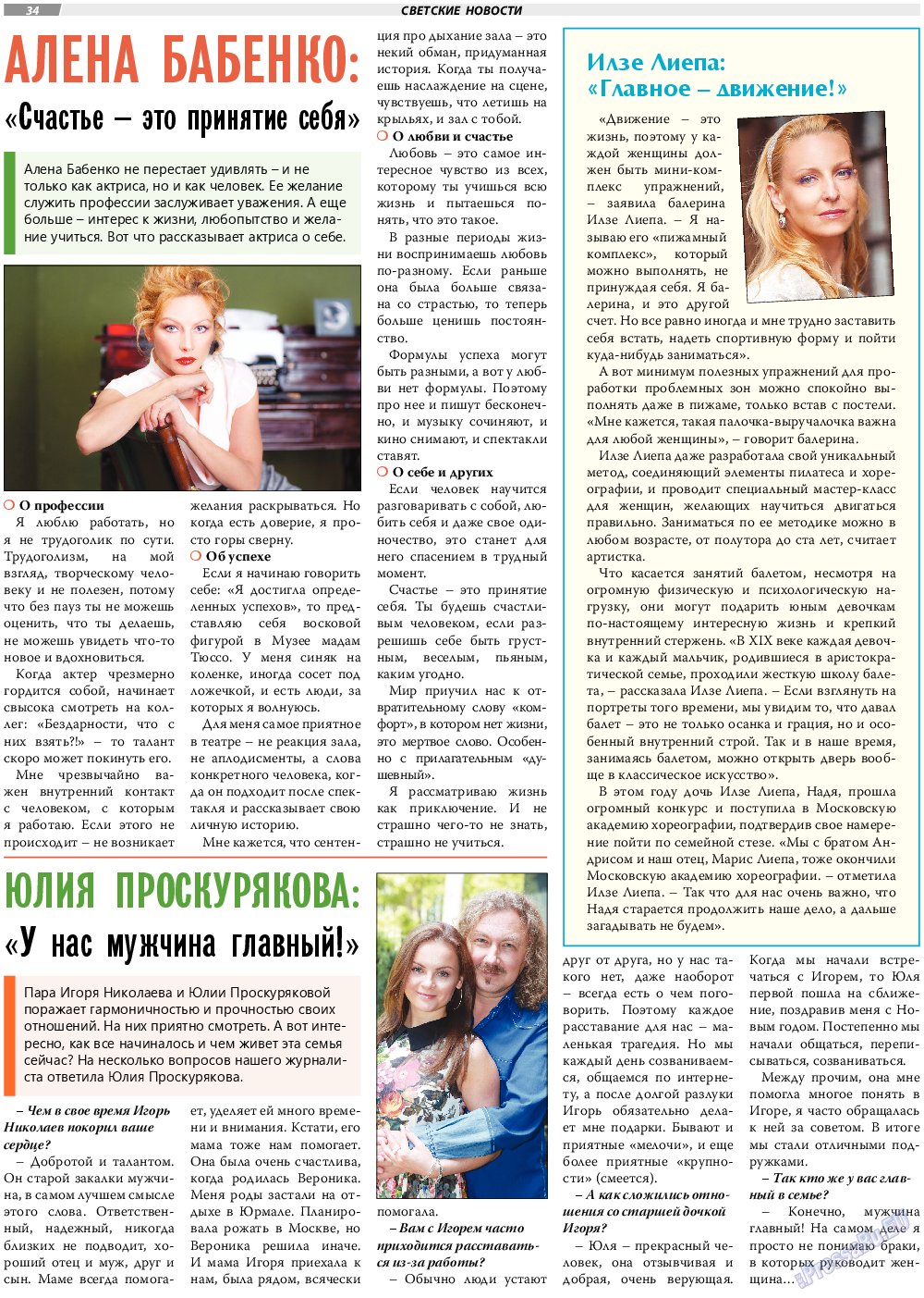 TVrus, газета. 2022 №5 стр.20