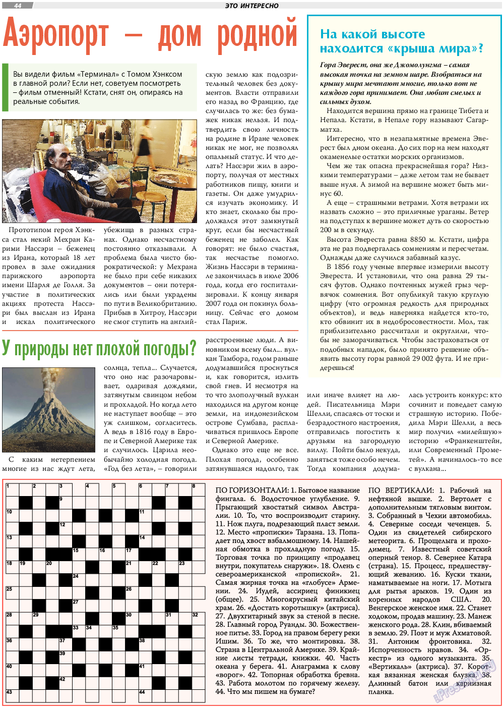 TVrus, газета. 2022 №5 стр.30