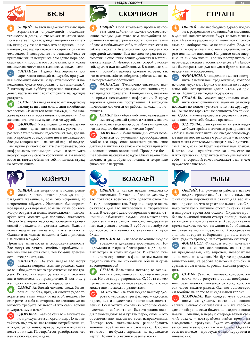 TVrus, газета. 2022 №5 стр.39