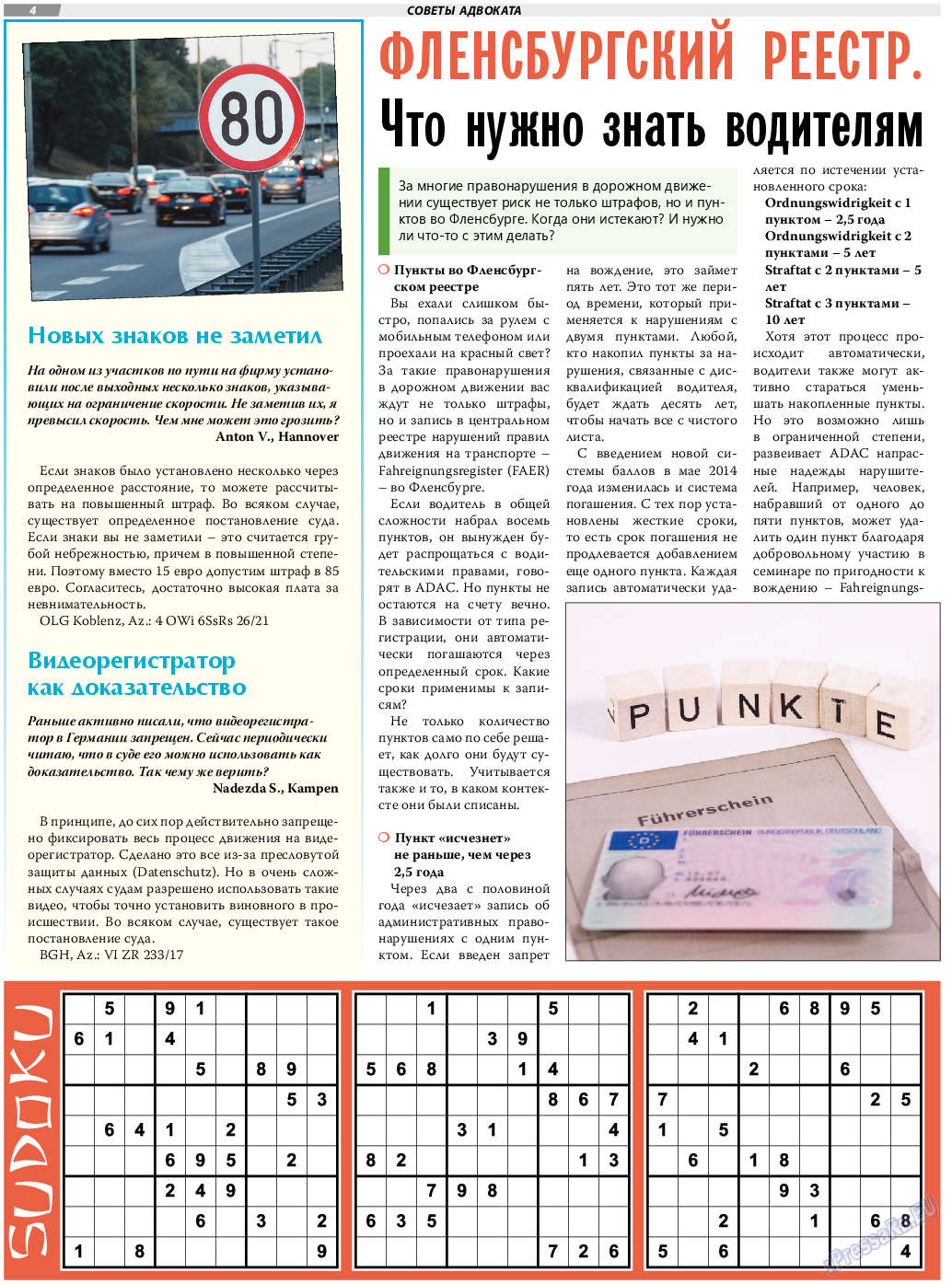 TVrus, газета. 2022 №5 стр.4