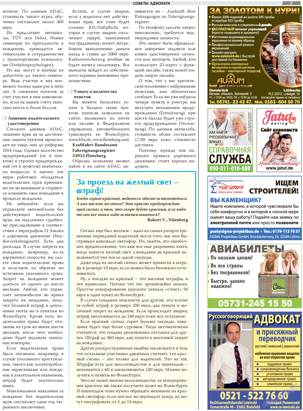 TVrus (газета). 2022 год, номер 5, стр. 5
