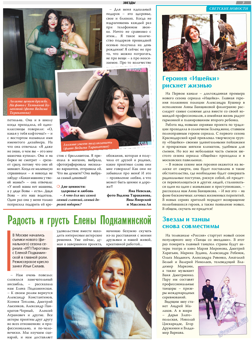 TVrus, газета. 2022 №5 стр.7