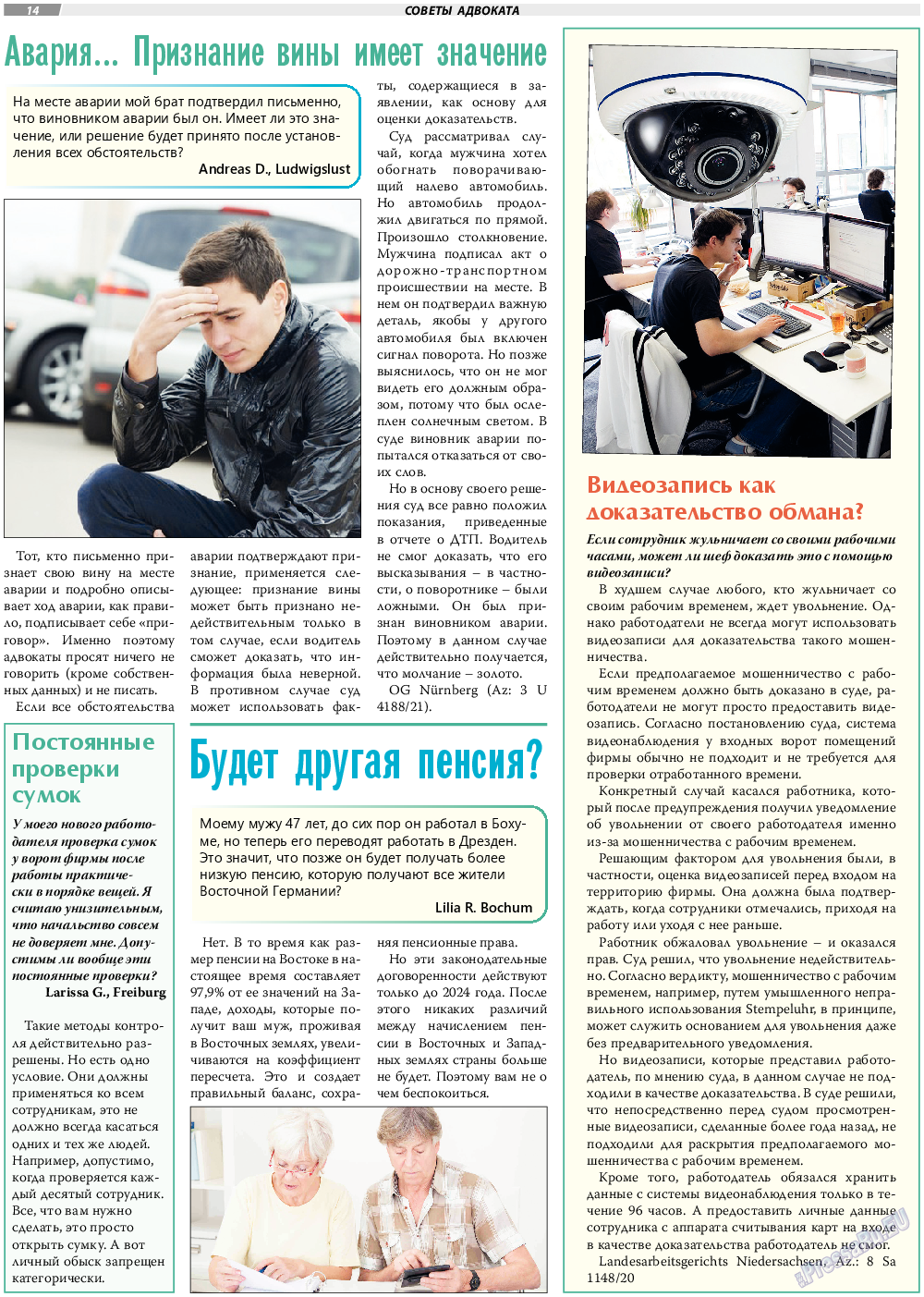 TVrus, газета. 2022 №51 стр.14
