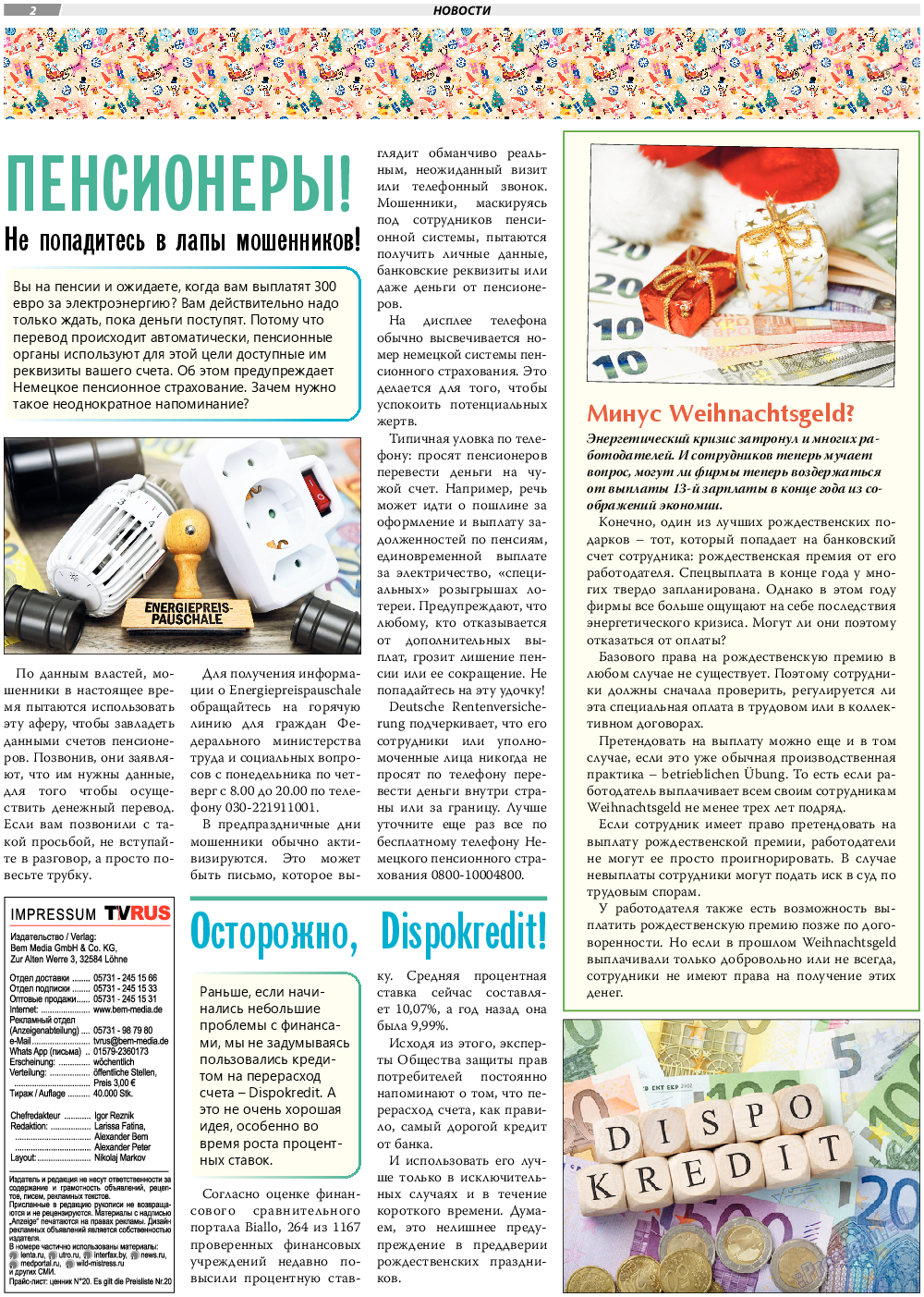 TVrus (газета). 2022 год, номер 51, стр. 2