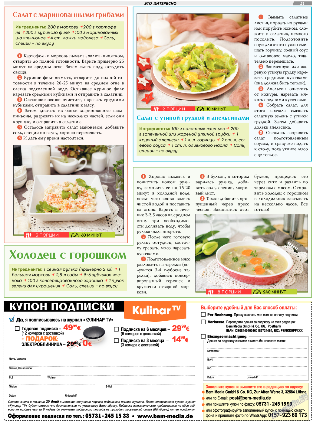 TVrus, газета. 2022 №51 стр.21