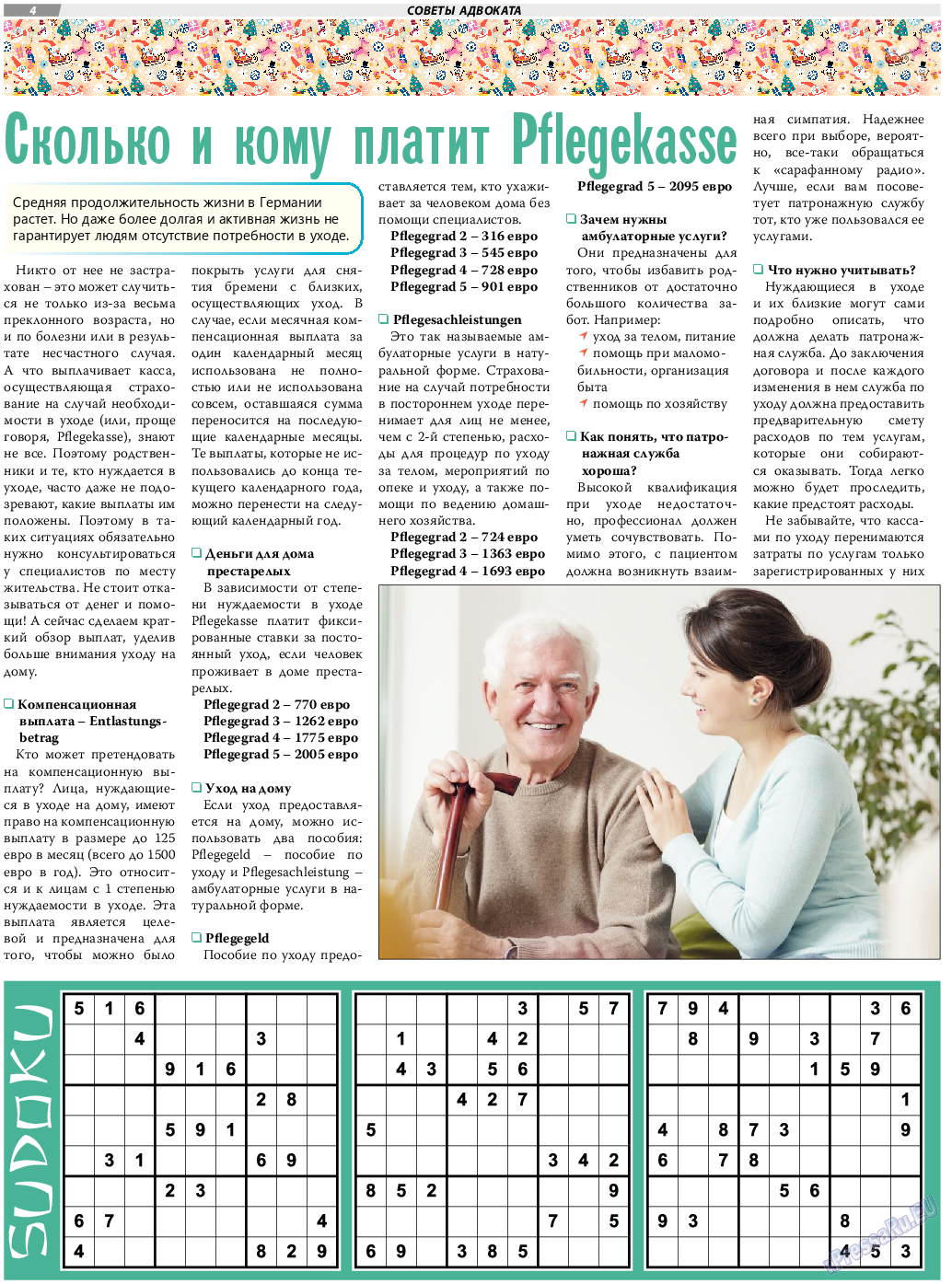 TVrus, газета. 2022 №51 стр.4