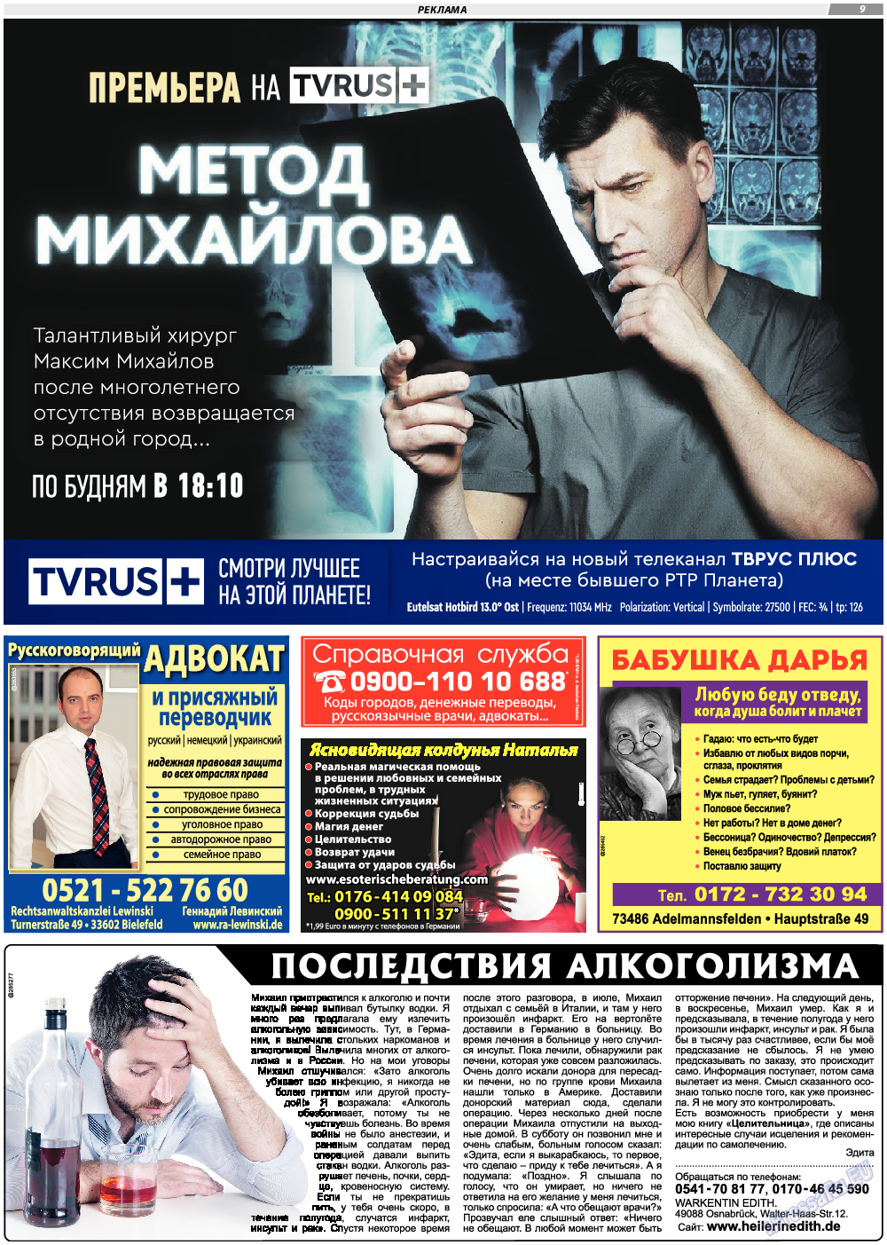 TVrus, газета. 2022 №51 стр.9