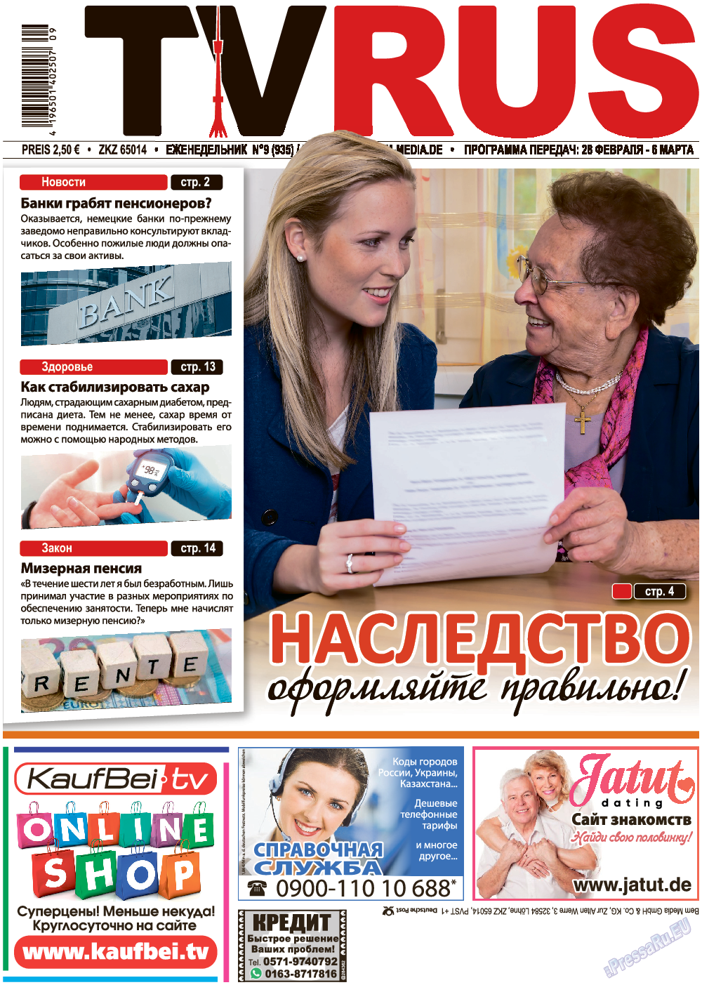 TVrus, газета. 2022 №9 стр.1