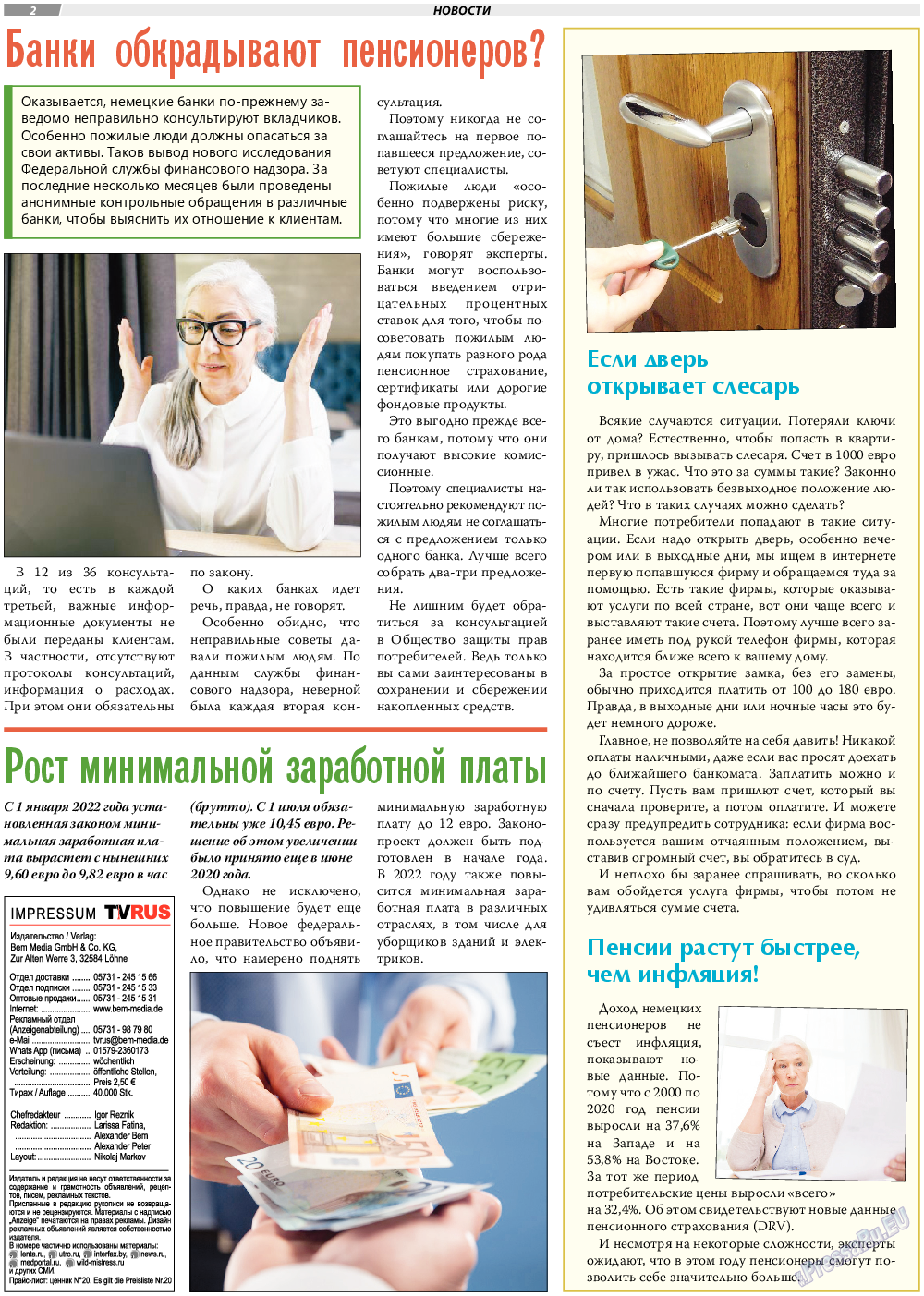 TVrus (газета). 2022 год, номер 9, стр. 2