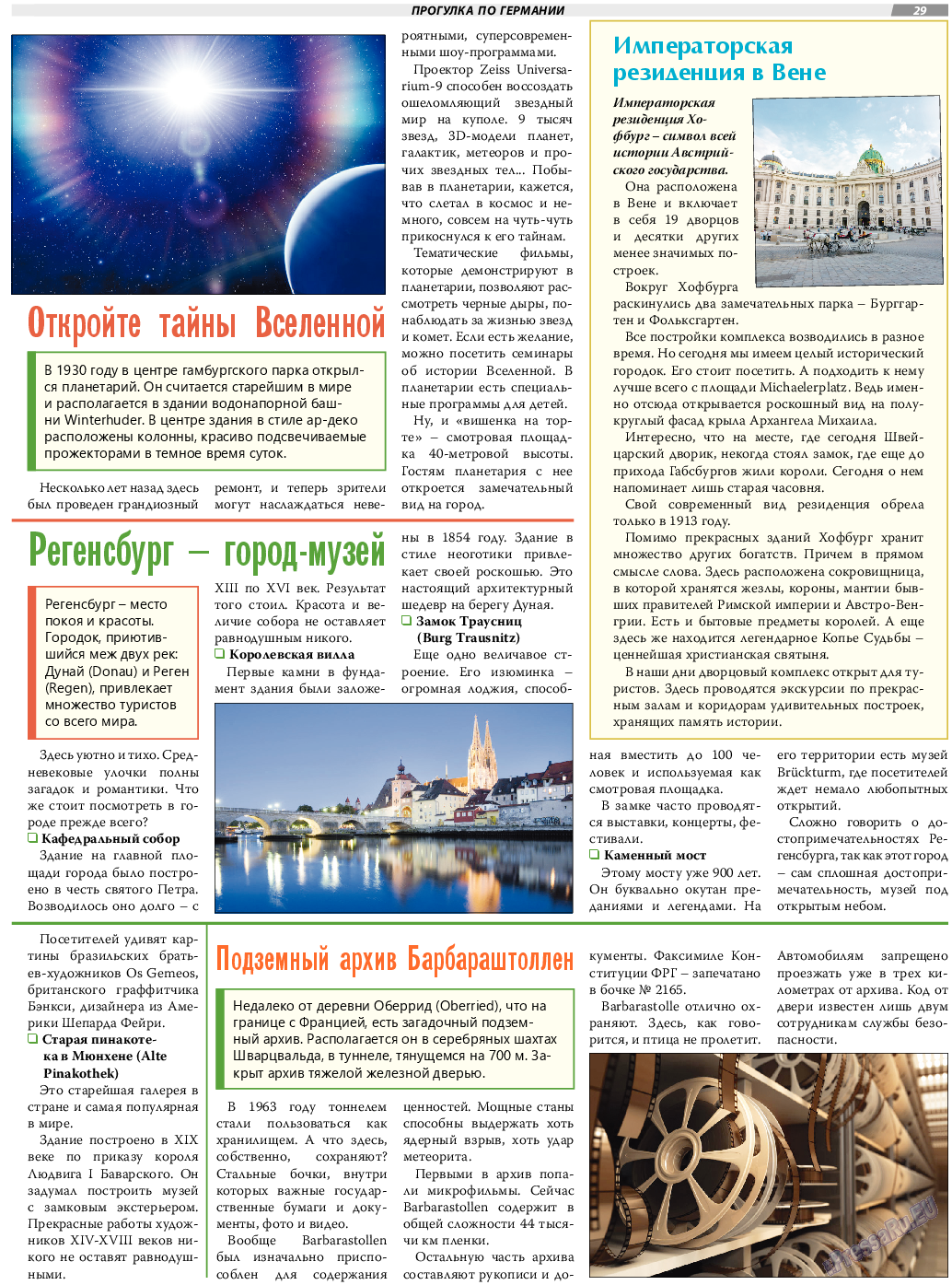 TVrus (газета). 2022 год, номер 9, стр. 29