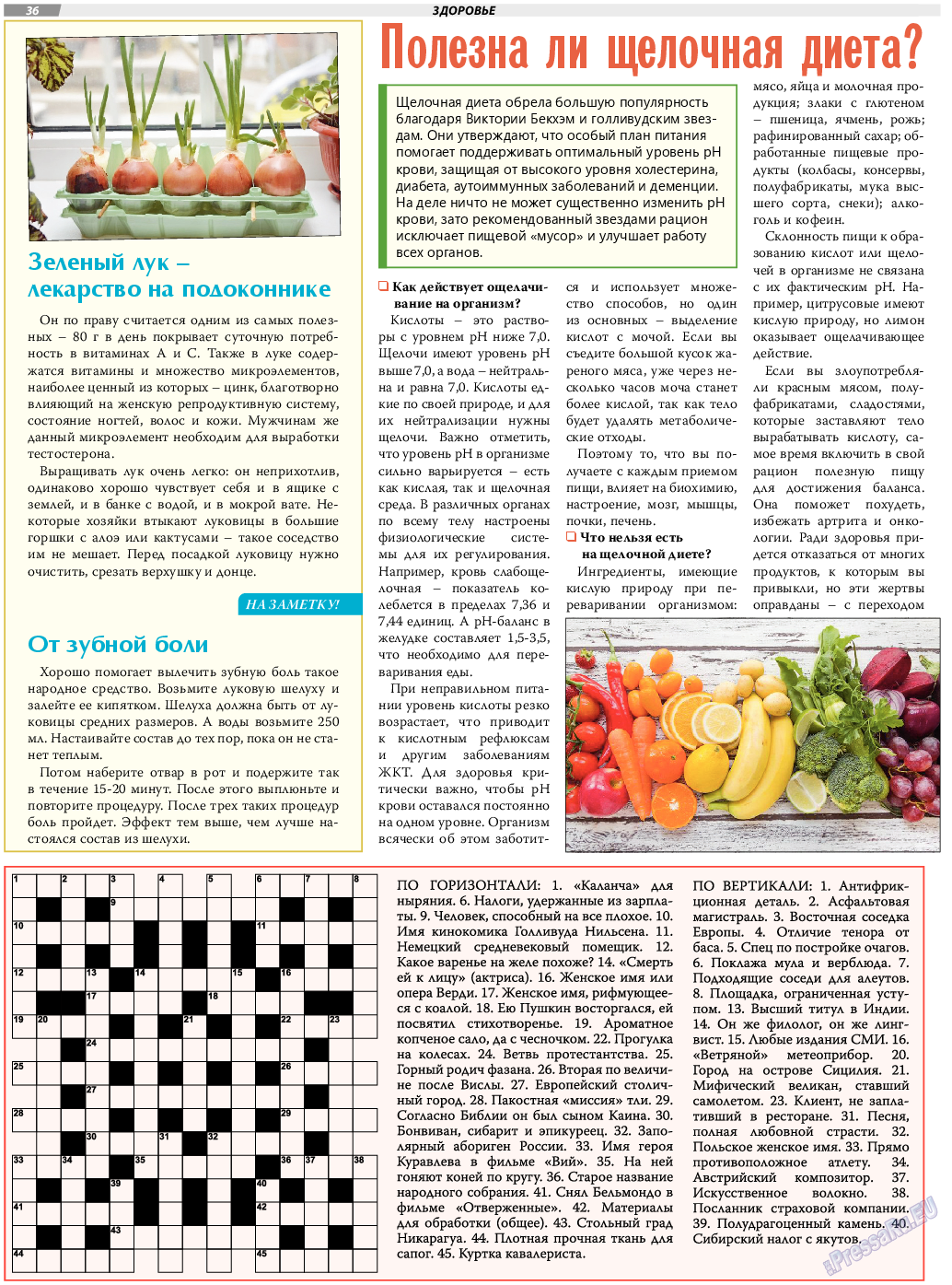 TVrus, газета. 2022 №9 стр.36