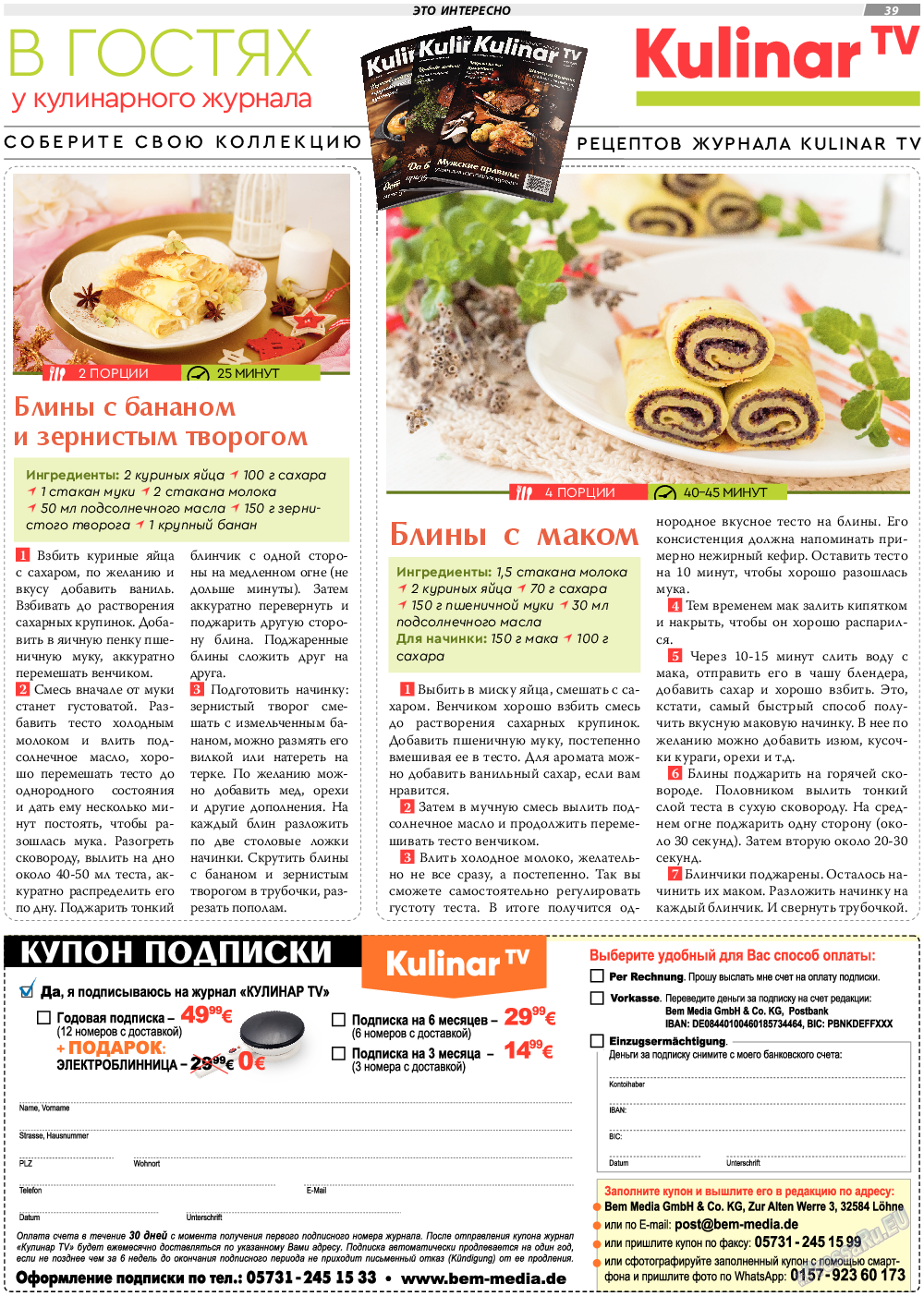 TVrus, газета. 2022 №9 стр.39